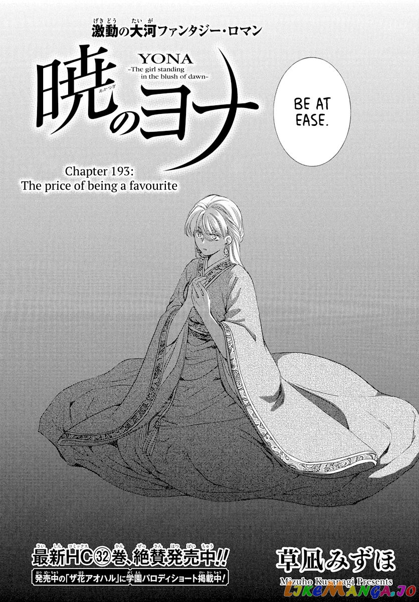 Akatsuki No Yona Chapter 193 image 02